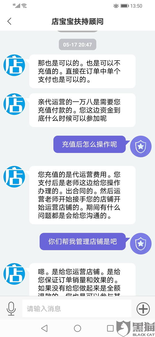 不乱收费的电子商务专业